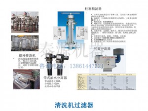 清洗機過濾器（無錫清洗機過濾器）